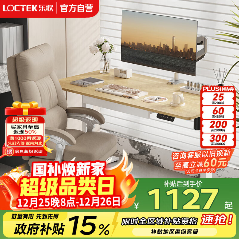 �ָ�綯�����������羺���������칫ѧϰ����E2ԭľɫ1.4m 1013.24Ԫ