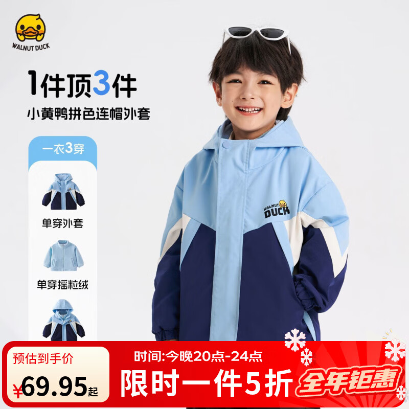 WALNUT DUCK������������С��Ѽ��ͯ��������һ��ͯ�����˶���ˮ�ﶬװͯװ1 ��ɫ-��ҡ�����ڵ�+���� 130 69.95Ԫ