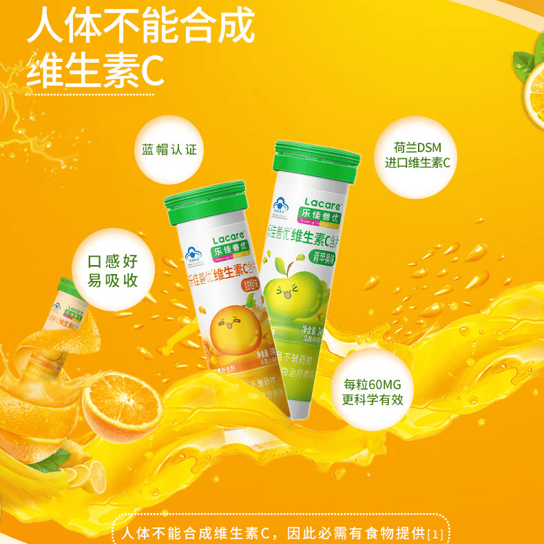 乐佳善优维生素C儿童咀嚼片成人含片天然vc片30片装青苹果+甜橙味4瓶装 30片*4瓶 【青苹果味2+甜橙味2】