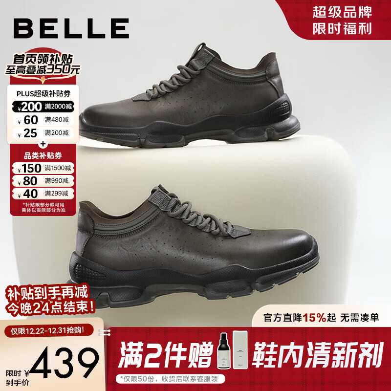 百丽厚底增高健步鞋男25秋新抓纹牛皮户外休闲运动鞋A2215CM5预售 黑色 42 (260mm)