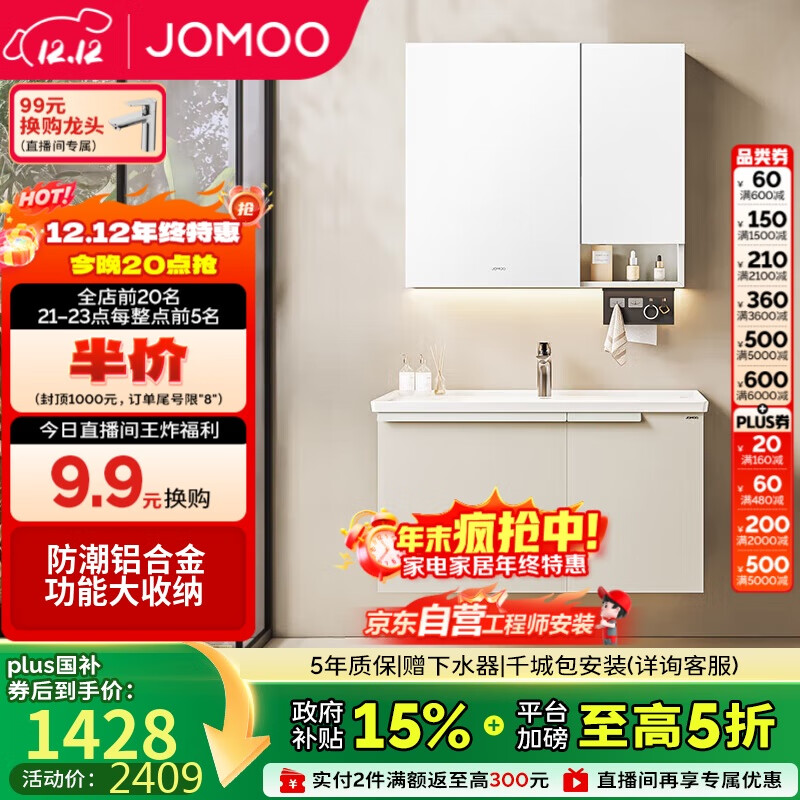 九牧（JOMOO）浴室柜 陶瓷一体盆铝合金洗手盆柜组合大收纳90cm A2750-75AT-1