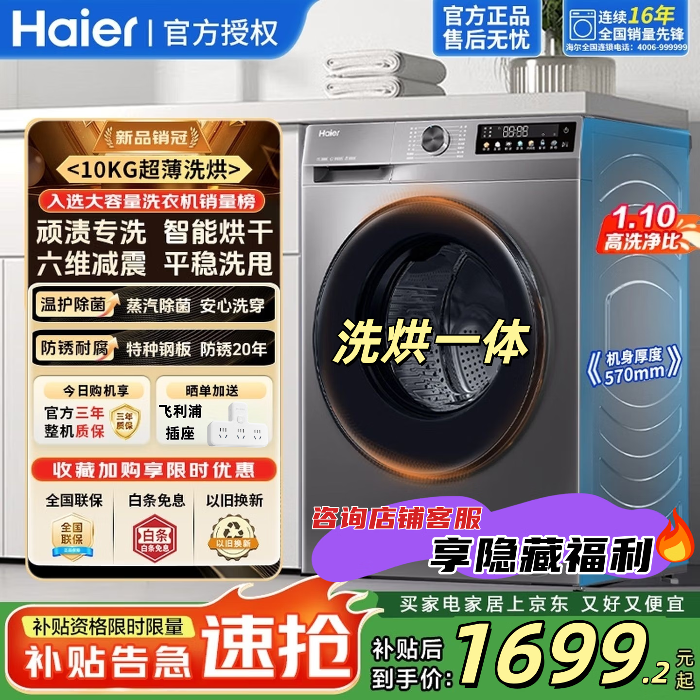 ����Ʒ�Ʊ����Ͳϴ�»�ȫ�Զ�ֱ��59Sϴ��һ�������Ƕ��10�������˴���������Ͷ��1.1ϴ��������ǰʮ ��507ϴ��һ�塿1.1ϴ��+���������+������� 1699.2Ԫ