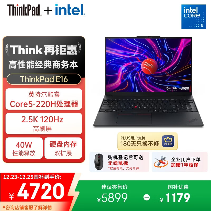 ThinkPad【国家补贴20%】联想E16超能版笔记本电脑 商务办公学生轻薄本 英特尔酷睿5 220H 32G 1T 2.5K黑色