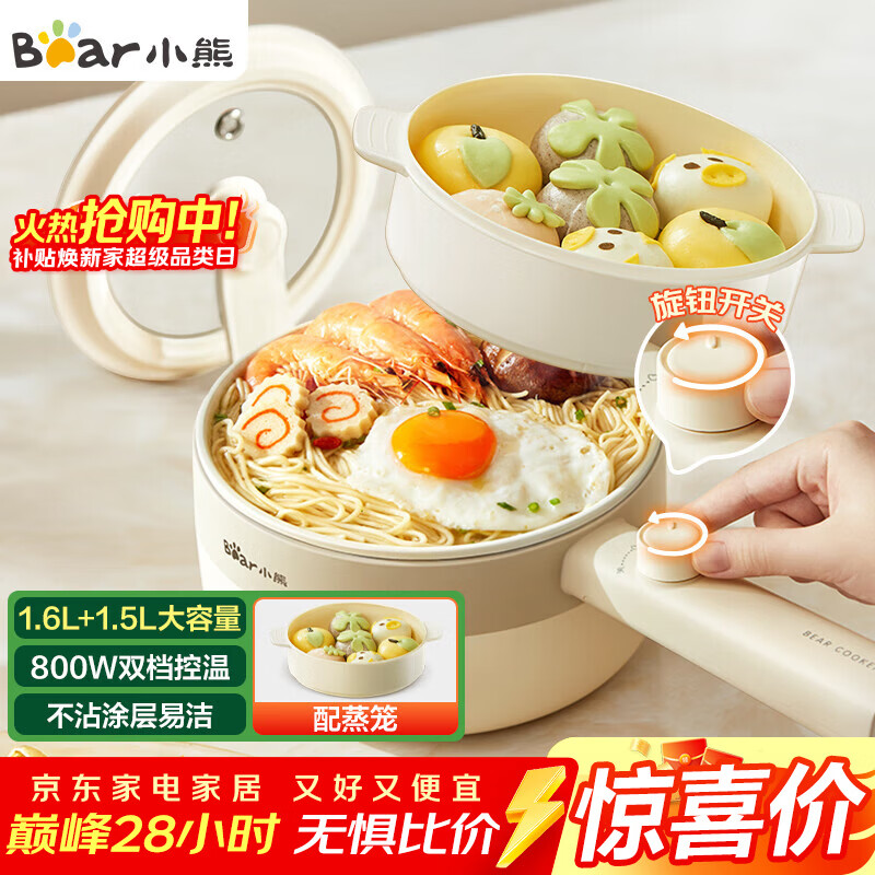 С�ܣ�Bear������� С��� ����С�� ���ȹ� ������ ѧ����������С��� �๦�ܶ���;DRG-F16Q2 1.6L������ 79.55Ԫ