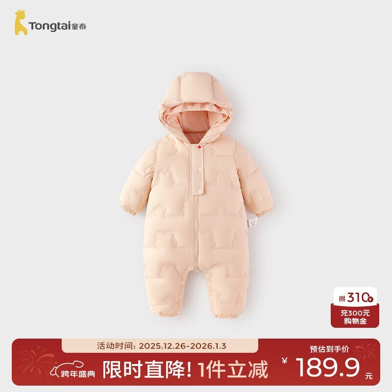 童泰（TONGTAI）婴儿羽绒服连体衣冬季宝宝哈衣男女童三防连帽鸭绒服桃粉色80cm