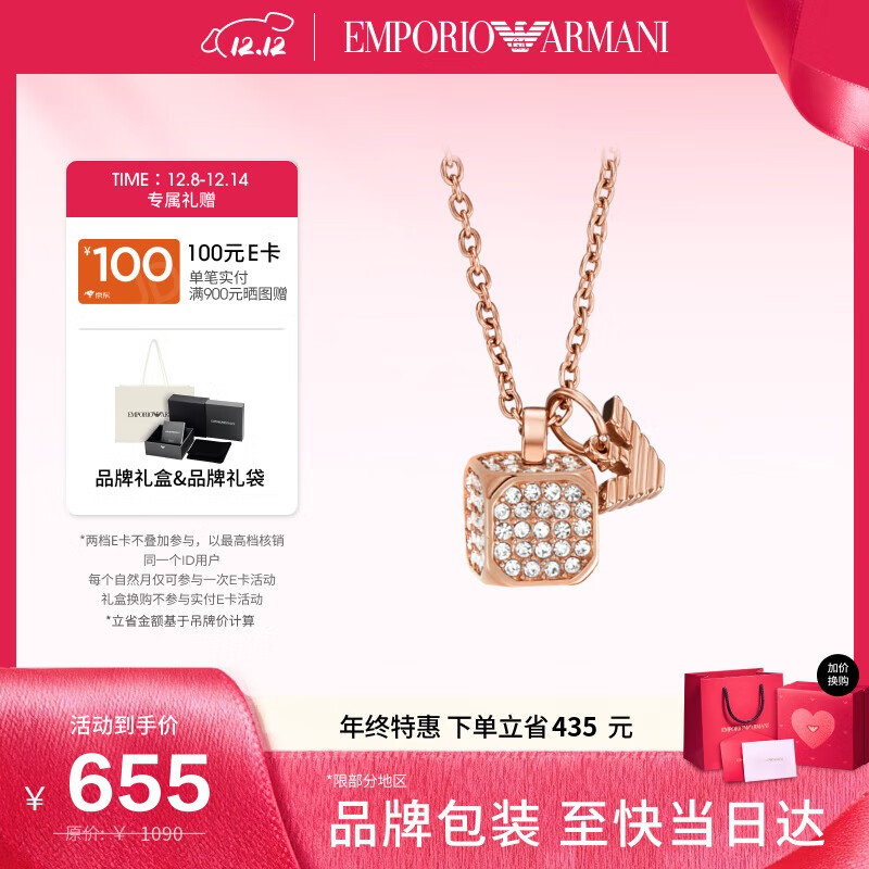 EMPORIO ARMANIŮʿħlogoϵʥŮEGS3084221 595Ԫ