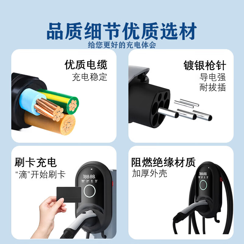 昊铂GT昊铂HL昊铂HT家用7KW智能充电桩新能源汽车充电桩枪 基础款+刷卡 3米