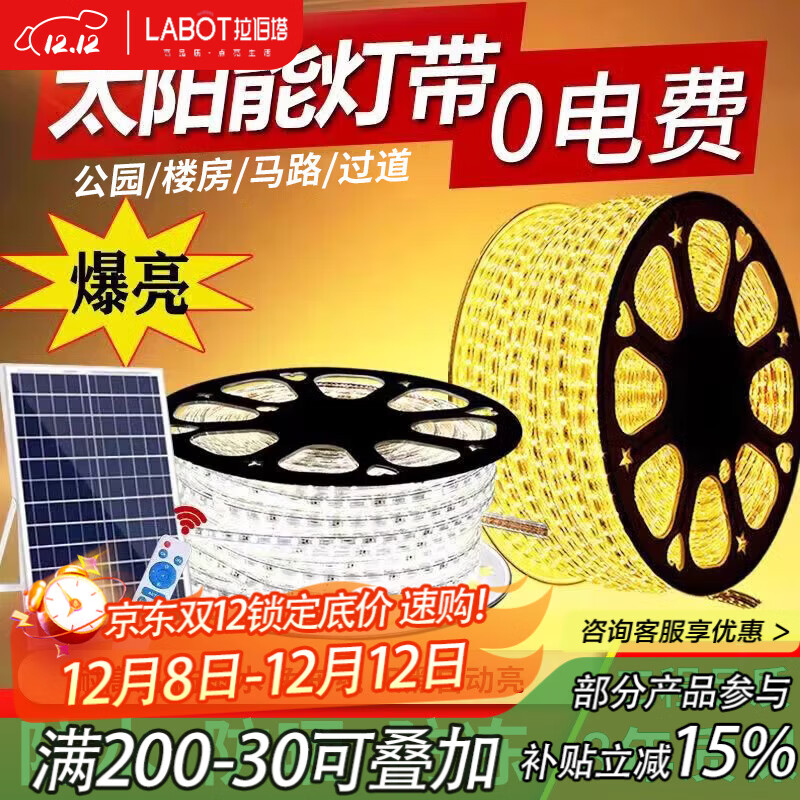 拉伯塔led太阳能灯带户外防水超亮工程照明亮化氛围灯条别墅庭院造景 【市政款亮度翻倍】40米-4800珠 白光