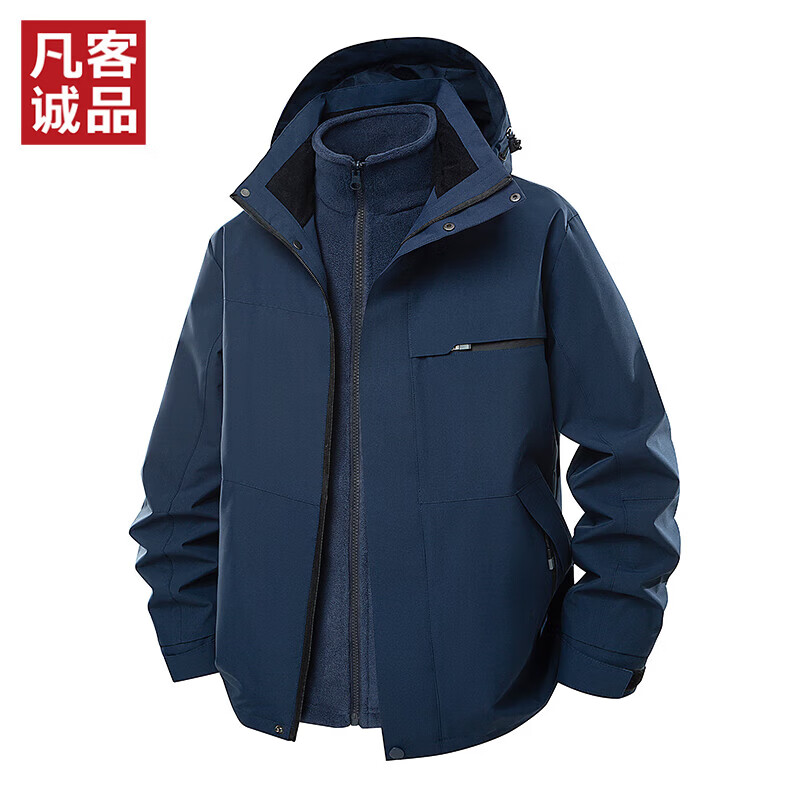 凡客诚品（VANCL）男士本命年保暖户外休闲夹克三合一抓绒新年战袍骐骥红 深兰 L （建议170-175cm，120-130斤）