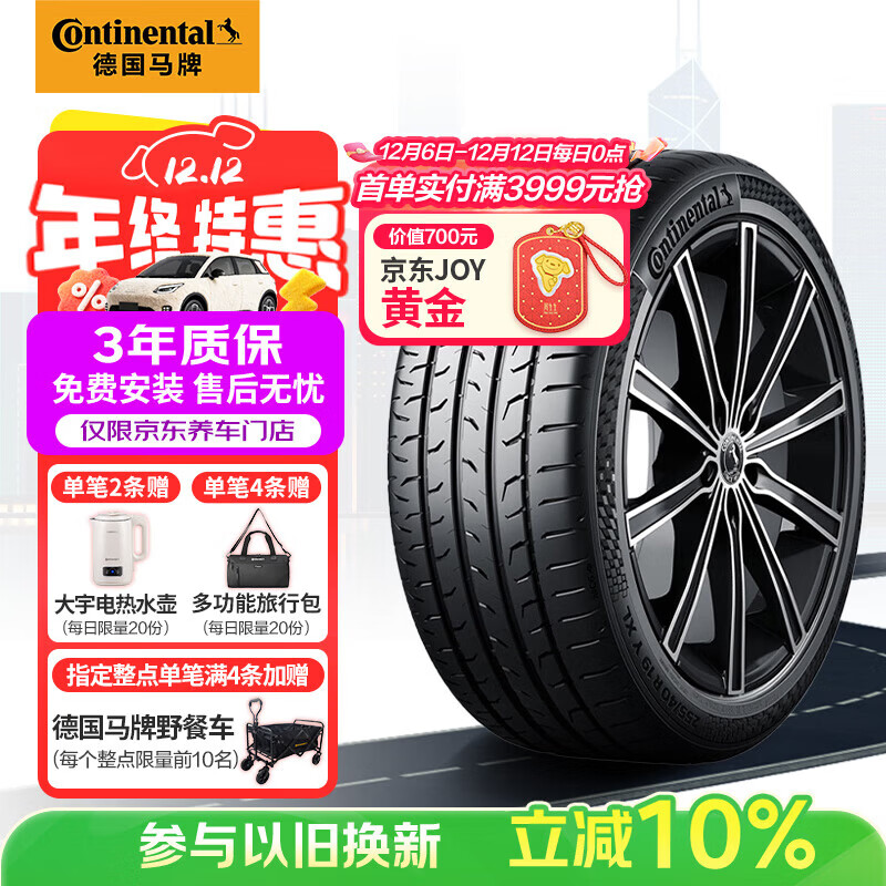 马牌（Continental）汽车轮胎 245/45R19 98V FR MC6 原配比亚迪汉