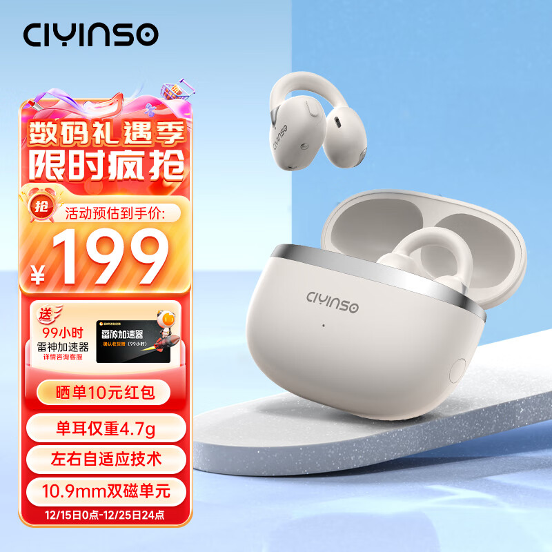 瓷音未来Mars X耳夹开放式真无线蓝牙耳机骨传导概念HiFi音质挂耳运动跑步通话降噪Pro适用于苹果安卓 云岩白