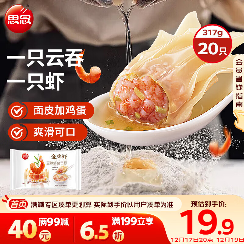 ˼�����Ϻ���� ����Ϻ��317g20ֻ ������ ��������������� 24.56Ԫ