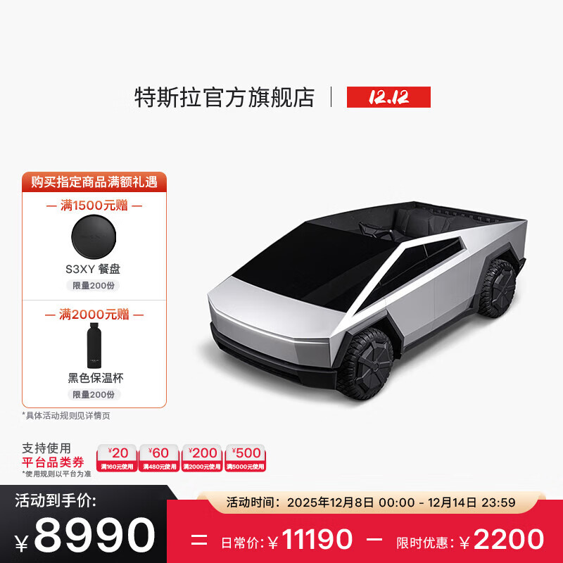 ˹Teslaٷ Cybertruck ͯƶװÿɵ߳ Cybertruck ͯ 8490Ԫ