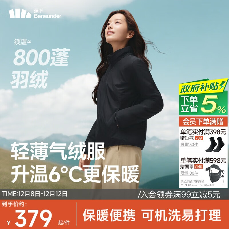 蕉下（beneunder）外套女气绒立领轻量速热保暖棉服休闲机洗CL001漫暮黑M