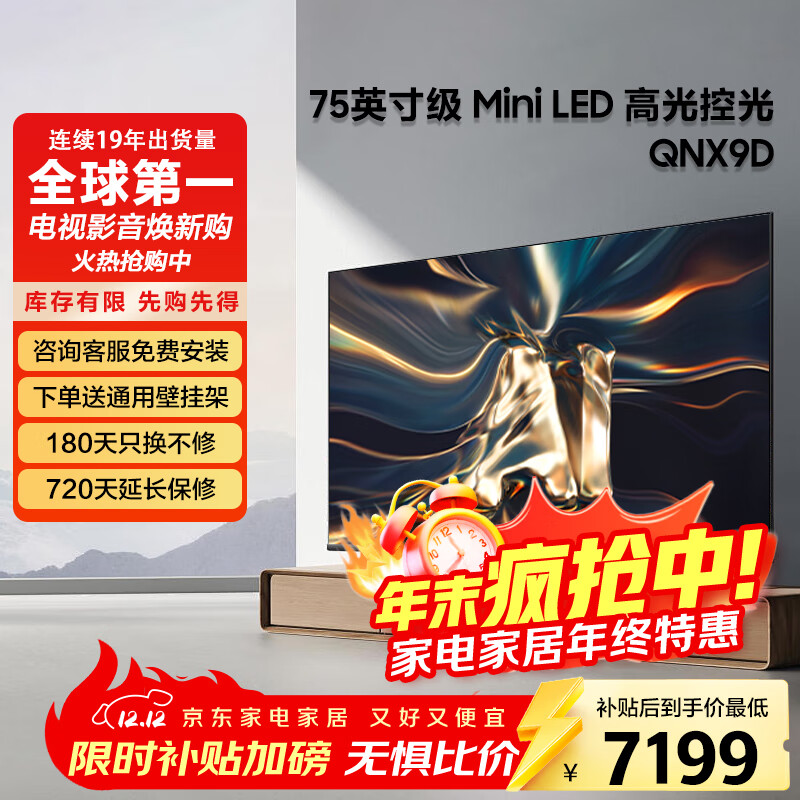 三星QNX9D系列 Neo QLED 4K 量子点mini 超高清 AI芯片 智能平板电视 线下QN82D同款 75英寸 QA75QNX9DAJXXZ