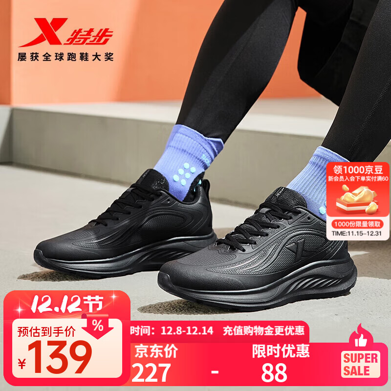 特步跑步鞋男鞋25年秋冬革面跑鞋耐磨防滑轻盈耐磨休闲运动通勤鞋子男 黑 42