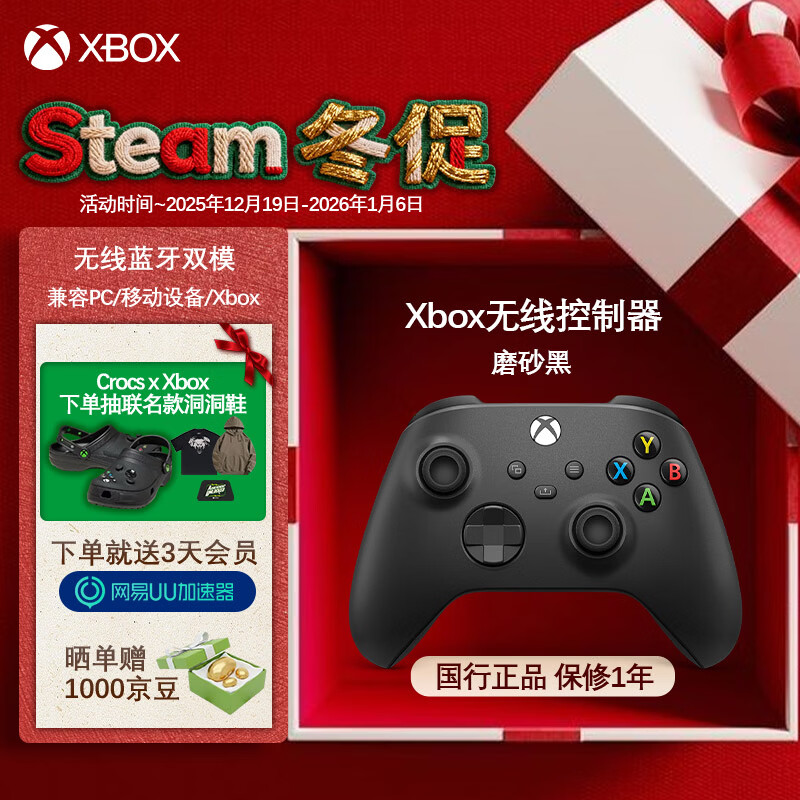 微软（Microsoft）Xbox无线游戏手柄 无线控制器 磨砂黑 蓝牙适配Xbox/PC/平板/手机Steam促销黑神话悟空 33号远征队