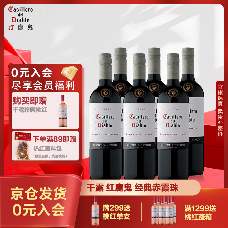 ���ڲ�������ħ�������ϼ���������ں�ƺ����Ѿ�750ml ʥ������Ʒ ��֧װ 249.85Ԫ