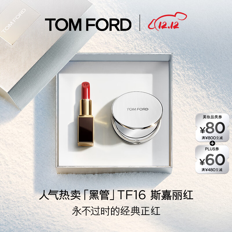TOM FORD【娜扎同款】黑管TF口红16哑光斯嘉丽红唇膏 化妆品生日礼物女