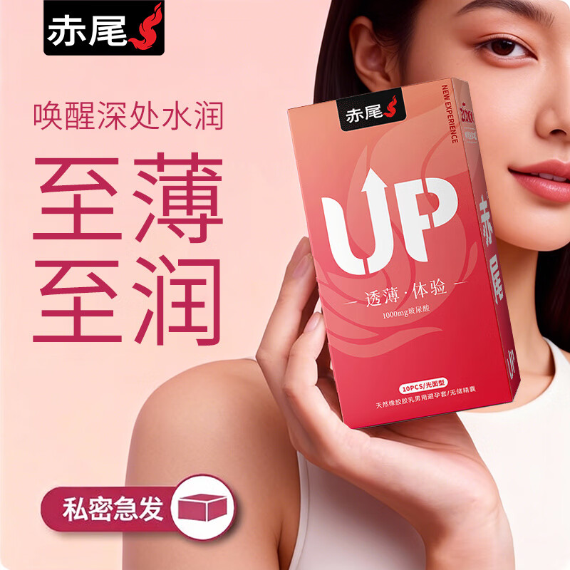 赤尾003避孕套超薄裸入免洗玻尿酸安全套持久润滑套男用计生正品 【销量王】11只：UP套10只+钻石单只