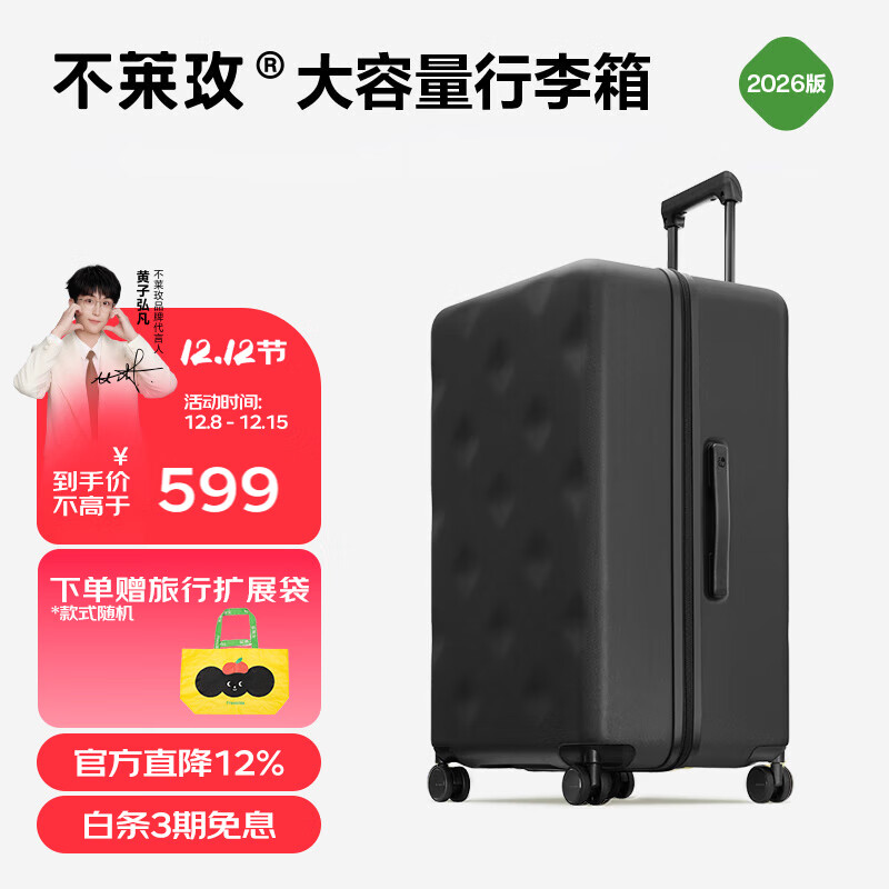 不莱玫行李箱拉杆箱旅行箱子大容量女学生男出国托运密码箱26英寸 黑色