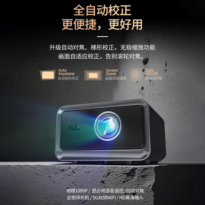 CAIMEIELE智能高清投影仪CM-S28自动对焦无极缩放1080P高清手机无线同屏语音交互 支持4K播放 支持上电开机 S28家用版