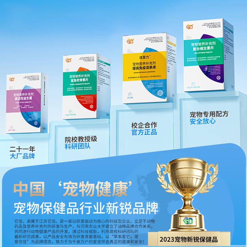 它佳宠物深海鱼油片护肤美毛猫狗通用专用鱼油200片滋养毛发营养补充 1