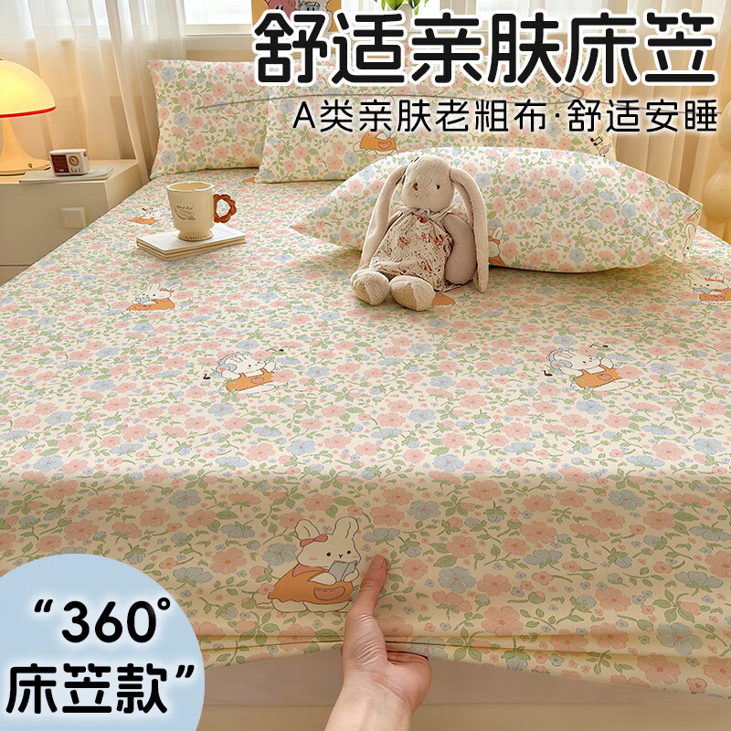 高睿老粗布非纯棉床笠单件加厚床罩防滑床单防尘罩全包席梦思保护罩 花底耳机兔 【单床笠】 90cm*200cm
