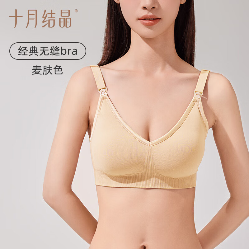 十月结晶哺乳文胸孕妇内衣产前产后喂奶胸罩聚拢 麦肤色【经典无缝】 XL