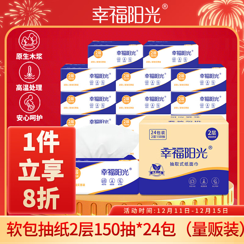 �Ҹ����� ��ֽ ����2��150��*24������ ��ͥʵ��װĸӤ���òͽ�ֽ