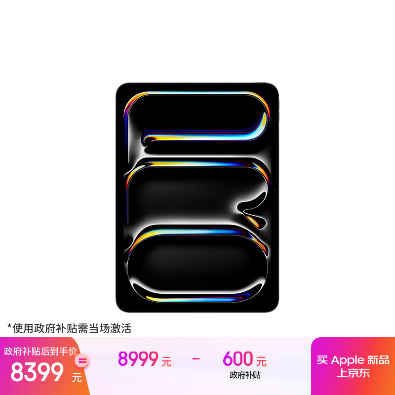 Apple/苹果 iPad Pro11英寸 M5芯片 2025年新款平板电脑 256G WLAN版 深空黑色