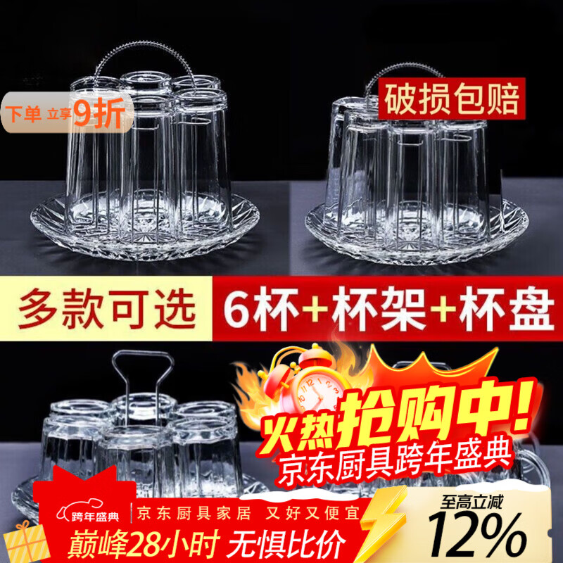 泰禧阁破损包赔玻璃水杯子家用啤酒杯无色透明喝水杯耐高温酒吧杯子 四方杯【6只】矮款