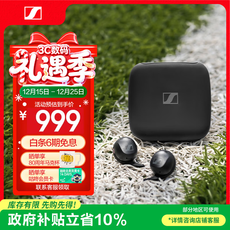 森海塞尔（Sennheiser）【政府补贴】运动耳机MOMENTUM Sport 真无线耳机蓝牙主动降噪入耳式玄夜黑 圣诞礼物送男女友学生