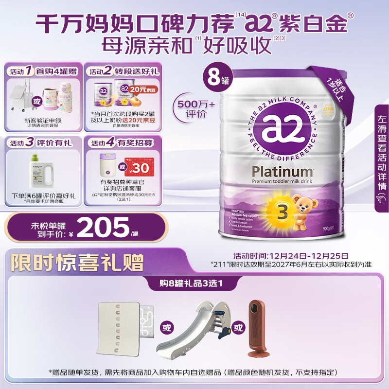 a2 �����ϰ׽�� 3�� Ӥ���̷� 900g 8�� 1640Ԫ