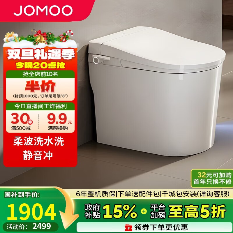 ������JOMOO��СU��ˮϴ��������Ͱ�����������Զ���ˮZD7160-SA-CJM305 1928.8Ԫ
