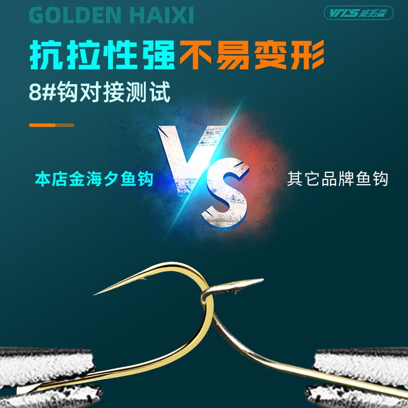 威拓森【严选好物】鱼钩金海夕散装海夕钩台钓钓鱼鲤鱼鲫鱼钩 金海夕有刺镀金【50枚/盒】 5号