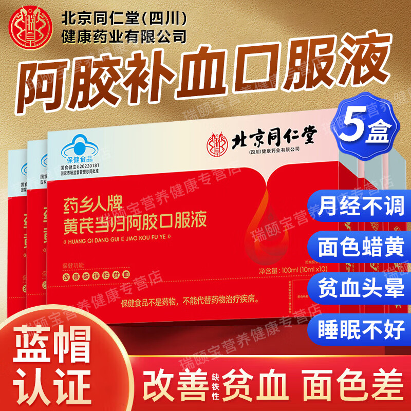 阿胶补血可搭补气血补气养血年货礼盒
