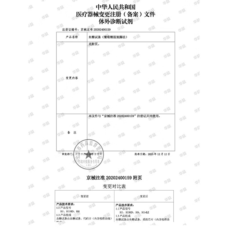 华益精点EZ-3血糖仪免调码医用级高精准低痛测血糖仪器家用型脱氢酶试纸 【旗舰新品】EZ-3血糖仪+50试纸套装