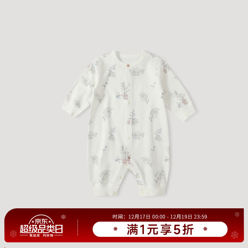 巴厘小猪宝宝连体衣春秋新生儿哈衣爬服小月龄幼儿外出服纯棉a类婴儿衣服 风铃草 66cm