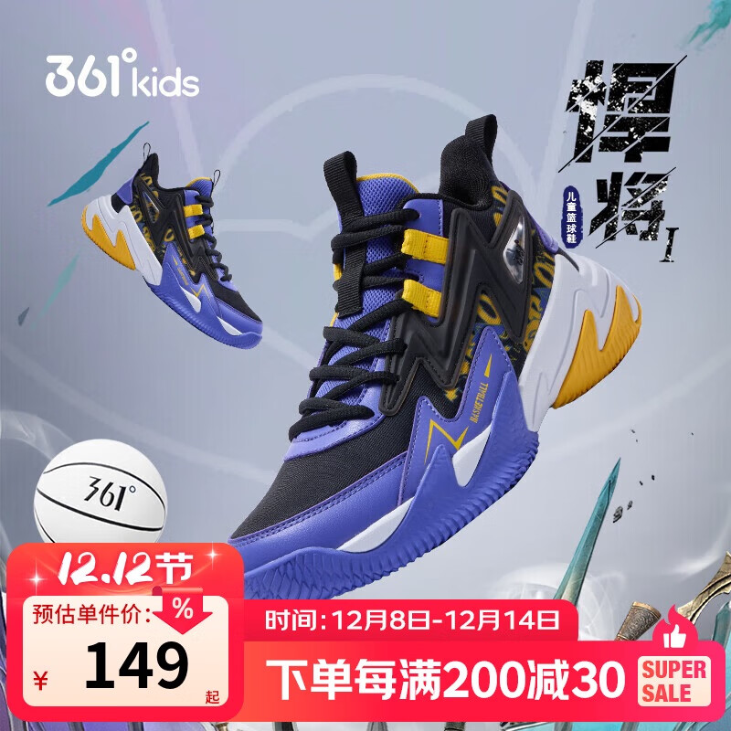 361°悍将 儿童篮球鞋25四季青少年实战训练硬底耐磨篮球鞋 紫36