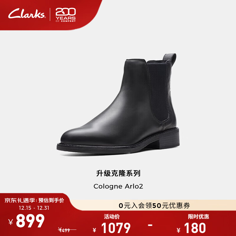 Clarks其乐Cologne系列新品女士秋冬时尚经典切尔西英伦短靴 黑色（羊皮革/织物） 261747674 37