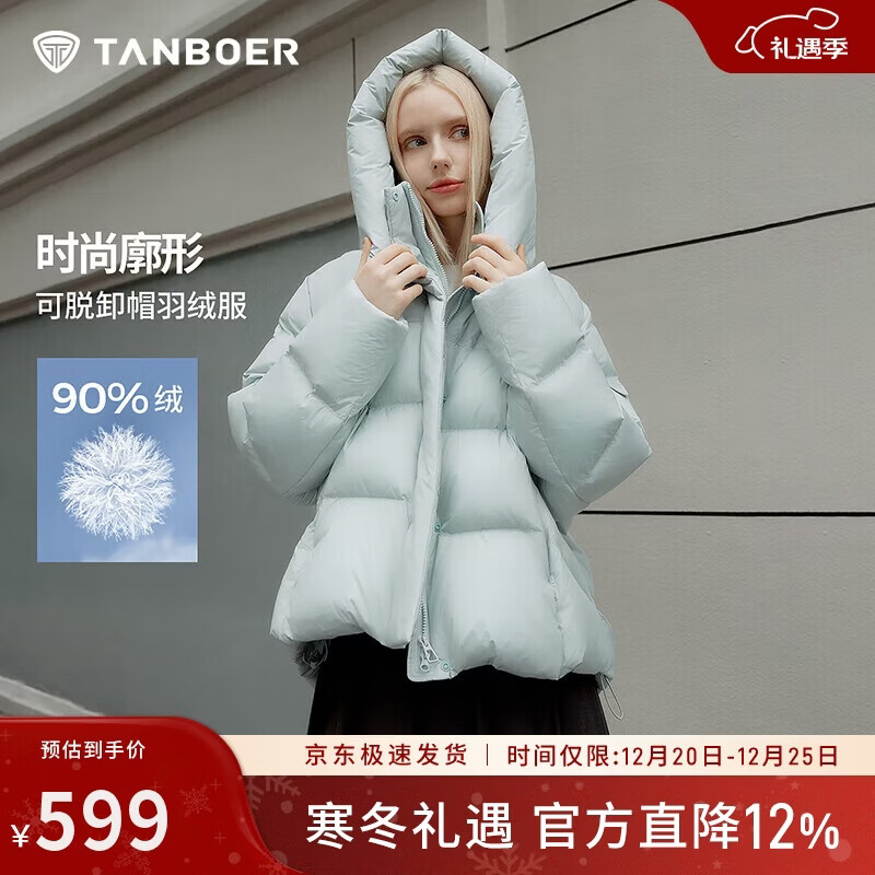 坦博尔羽绒服女短款可拆卸帽时尚大廓形秋冬外套厚530368D 冰霜蓝 160 