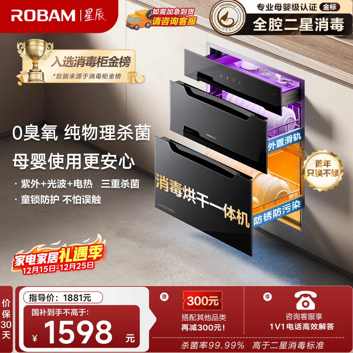 �ϰ壨Robam���ǳ�XB707A������Ƕ��ʽӤ����ƿ�������������������һ���0����ɱ��110L�������� ���Ҳ��� 1513Ԫ