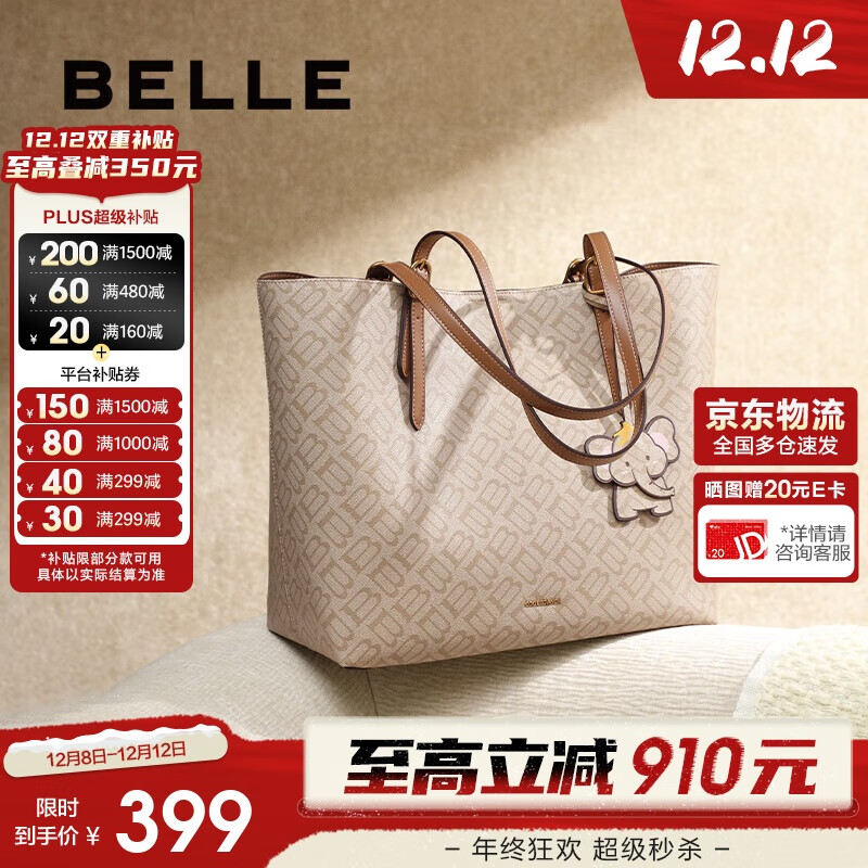 百丽女包25新款海鸥老花托特包飞象挂坠托特包X7226AX5 杏色