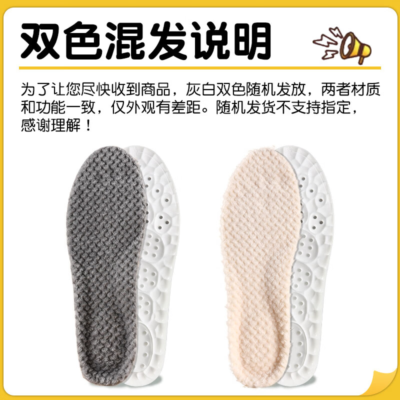 足印部落加厚保暖鞋垫男款运动减震加绒冬季防寒雪地靴棉鞋垫女软弹踩屎感 3双装-米色】加厚法兰绒保暖款 3536码