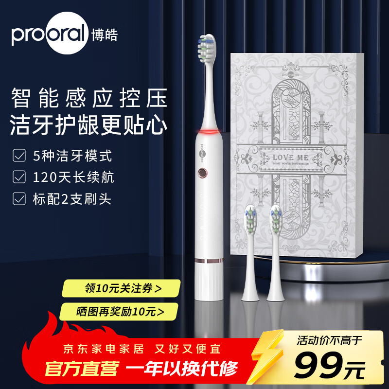 ��𩣨prooral�������綯��ˢ����ѹ������ �Զ���ˢ���˳��ʽ ���¿� ��������T33 ��ɫ 39Ԫ