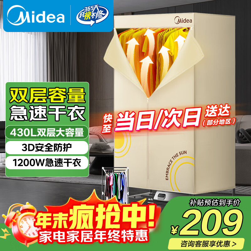 ���ģ�Midea��������ٸɡ����»����»�����Ӥ�������ɻ�360ѭ���ȷ����������������������»�HBGJ12AA 183Ԫ