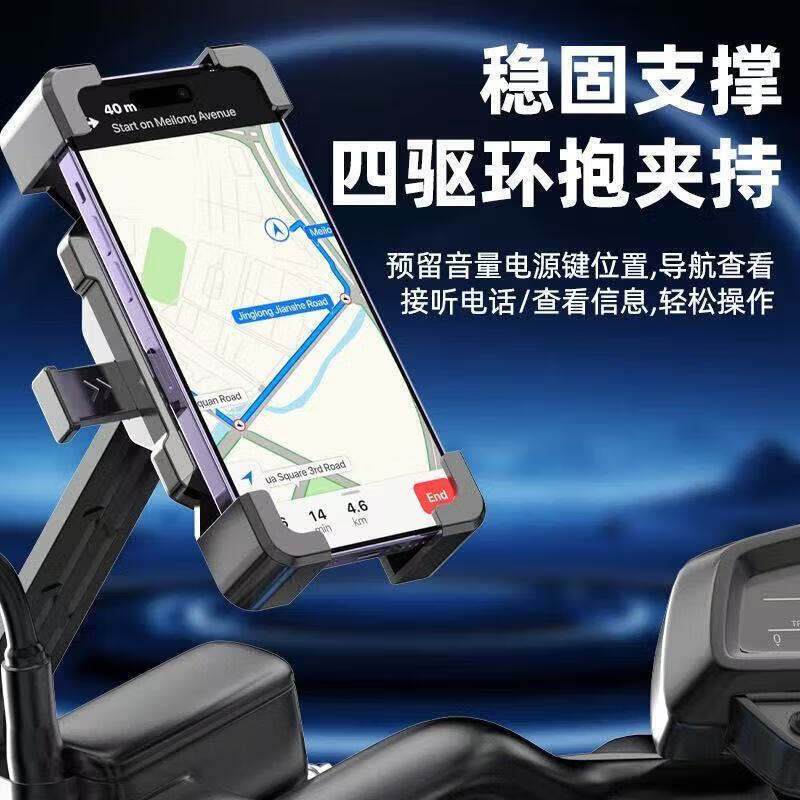 【现货直发】手机导航支架外卖电瓶车自行车摩托支架适用于小米防 升级稳固版-黑色[车把款]狂甩不