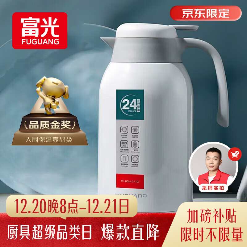 富光保温壶2.2L大容量304保温瓶家用暖壶按压式热水壶开水瓶京东限定