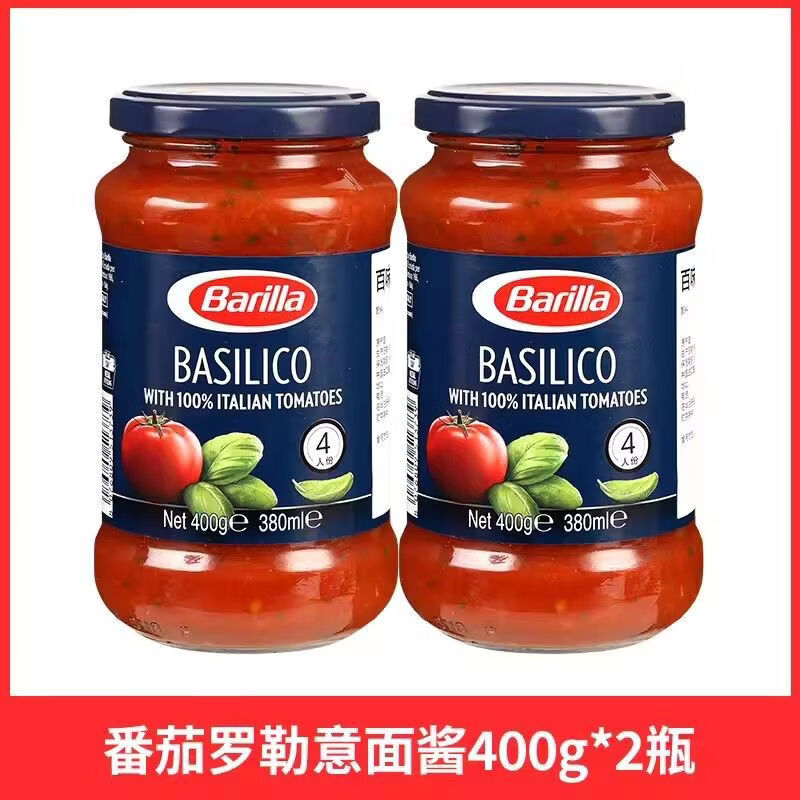 百味來進(jìn)口紅辣椒意大利面醬400g和羅勒風(fēng)味番茄醬披薩醬 羅勒風(fēng)味400克*2瓶